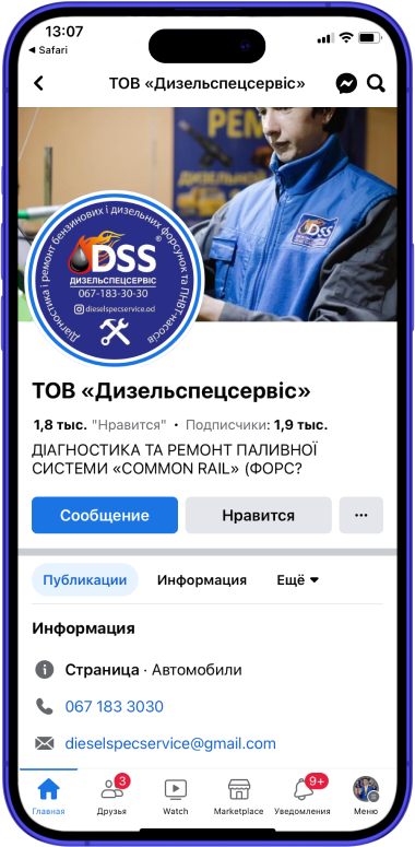 FacebookДизельспецсервіс